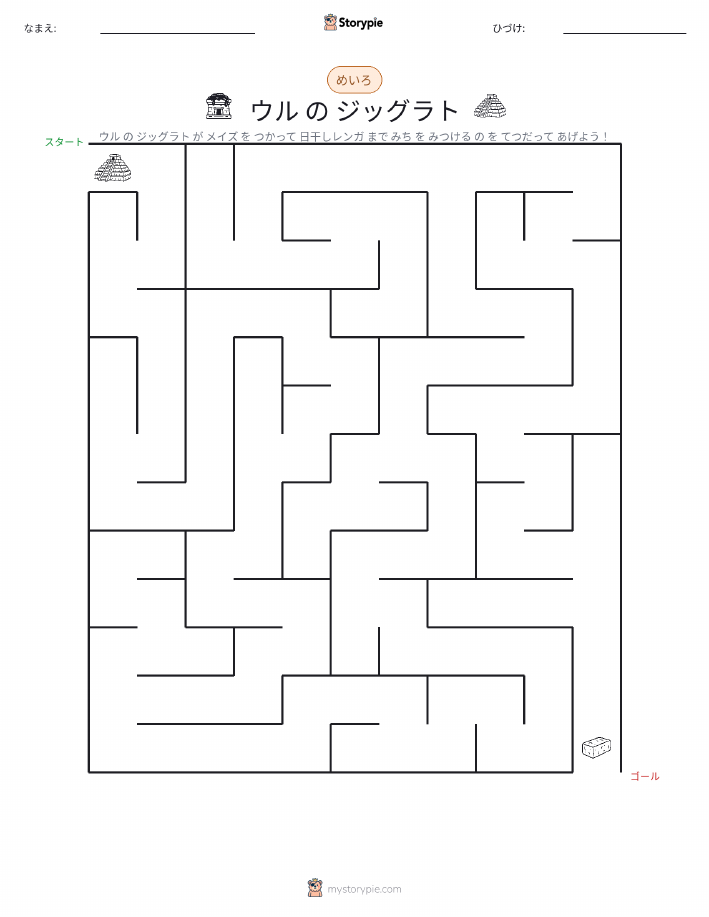 迷路