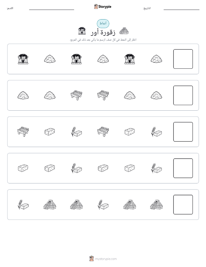 أنماط