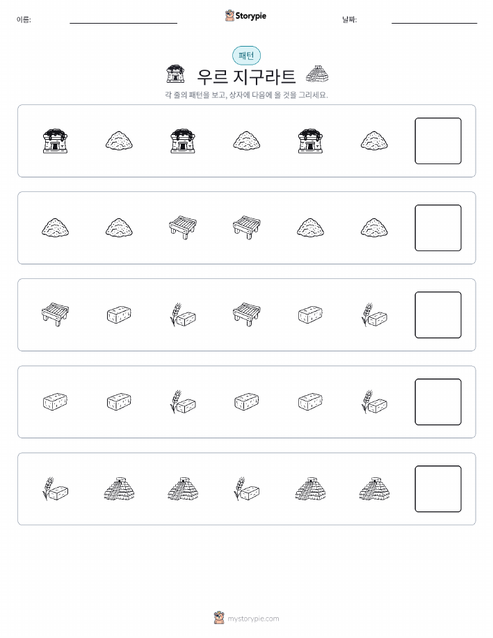 패턴