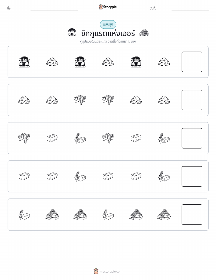 รูปแบบ