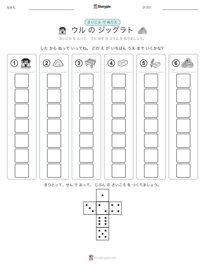 ロール＆カラー