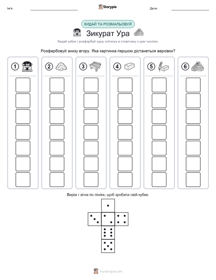 Катай та Розфарбовуй