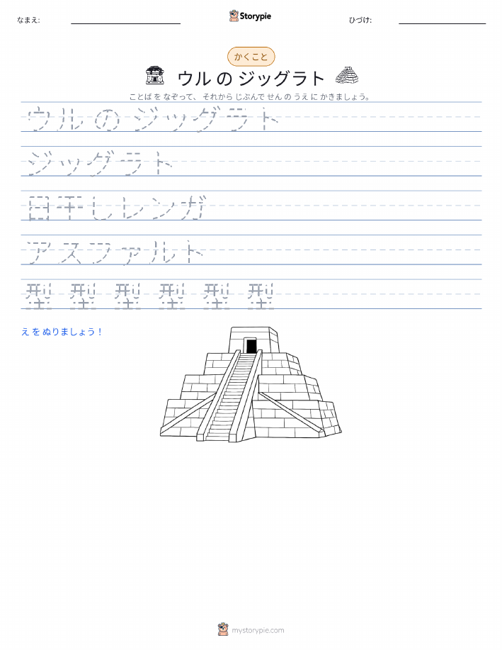 書き取り練習