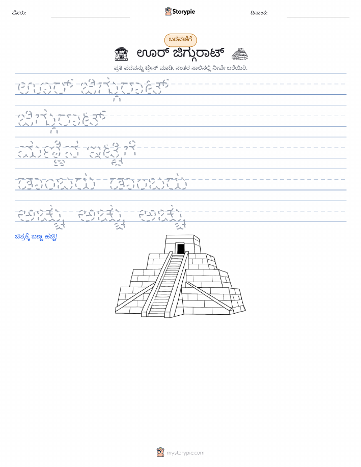 ಲೇಖನ ಅಭ್ಯಾಸ