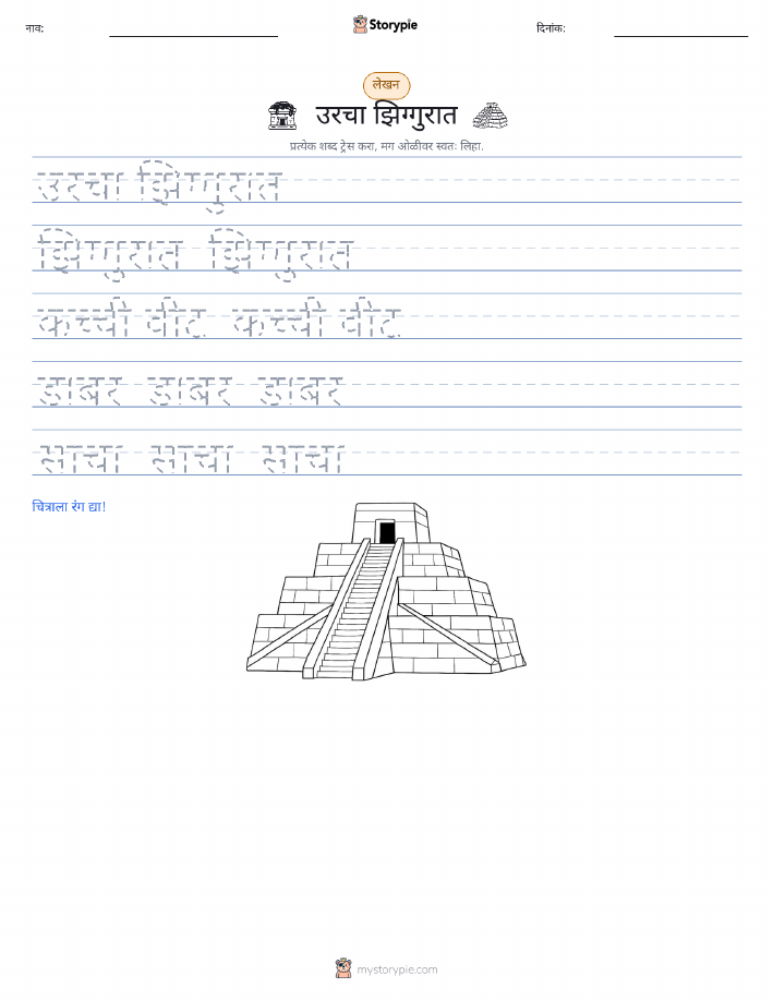 लेखन सराव