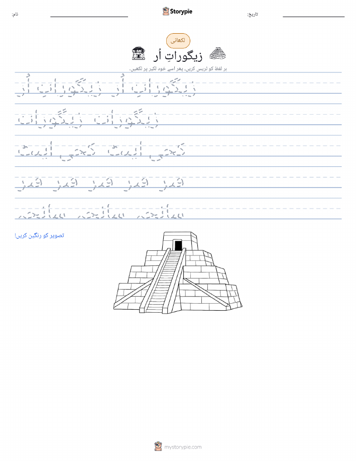 تحریری مشق