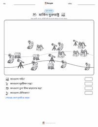 মার্কিন যুক্তরাষ্ট্র মুদ্রণযোগ্য কাজের পৃষ্ঠার প্রিভিউ