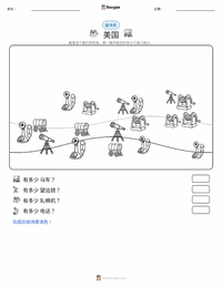 美利坚合众国 可打印工作表预览
