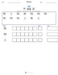 美利坚合众国 可打印工作表预览