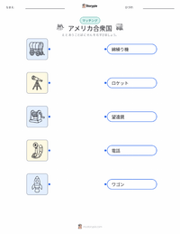 アメリカ合衆国 の子供向け印刷可能ワークシート
