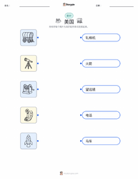 美利坚合众国 可打印工作表，适合儿童