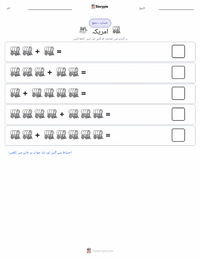 ریاستہائے متحدہ امریکہ پرنٹ کرنے کے قابل ورکشیٹ کا پیش نظارہ