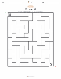 미합중국 인쇄 가능한 워크시트 미리보기