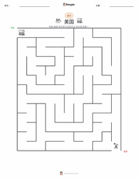 美利坚合众国 可打印工作表预览