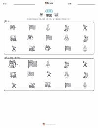 美利坚合众国 可打印工作表预览