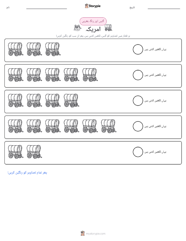 گنیں اور رنگیں