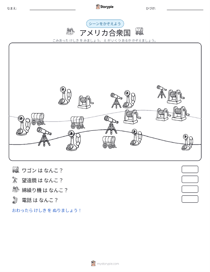 カウントシーン