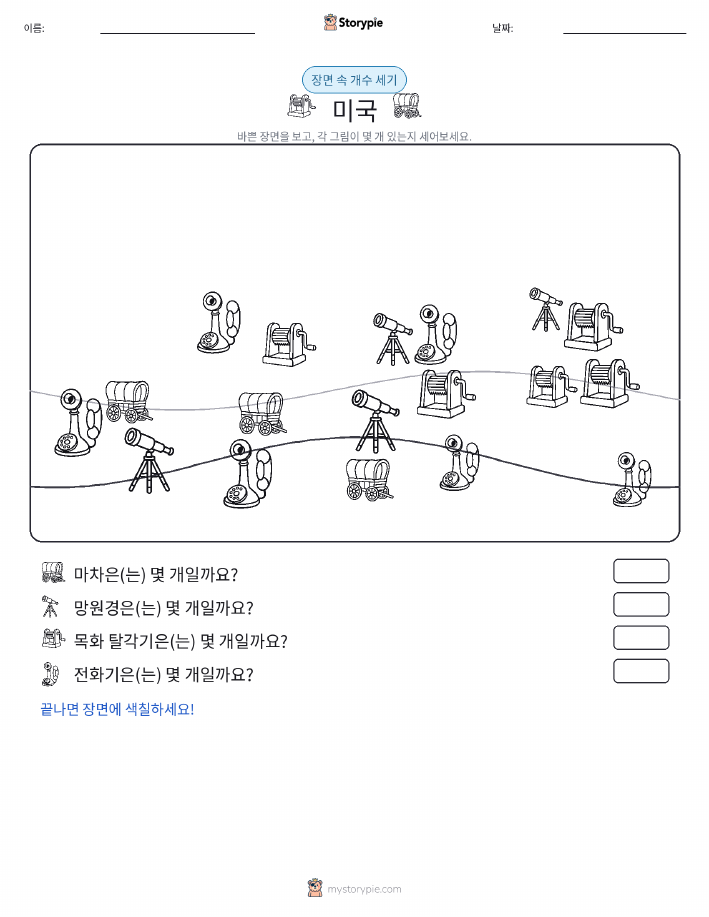 세기 장면