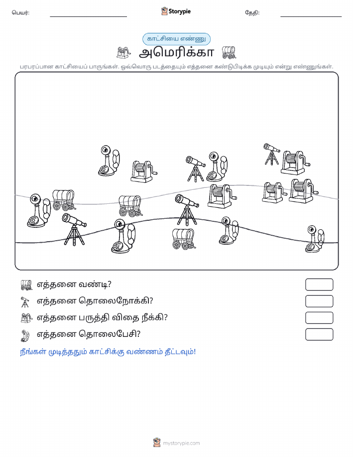 எண்ணிக்கை காட்சி