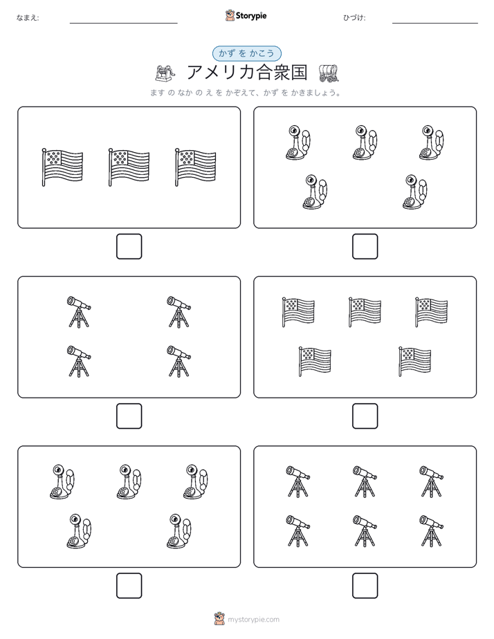 カウント＆ライティング