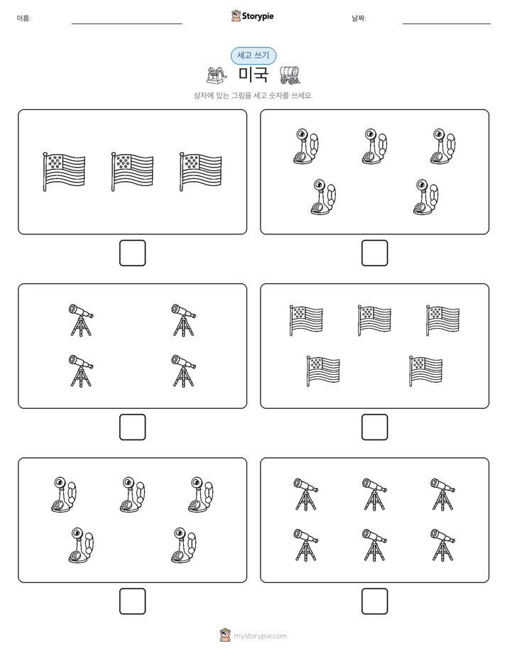 세고 쓰기