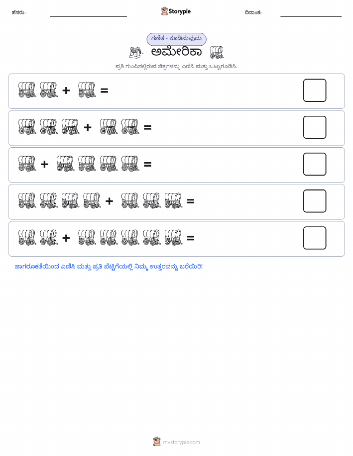 ಚಿತ್ರ ಗಣಿತ
