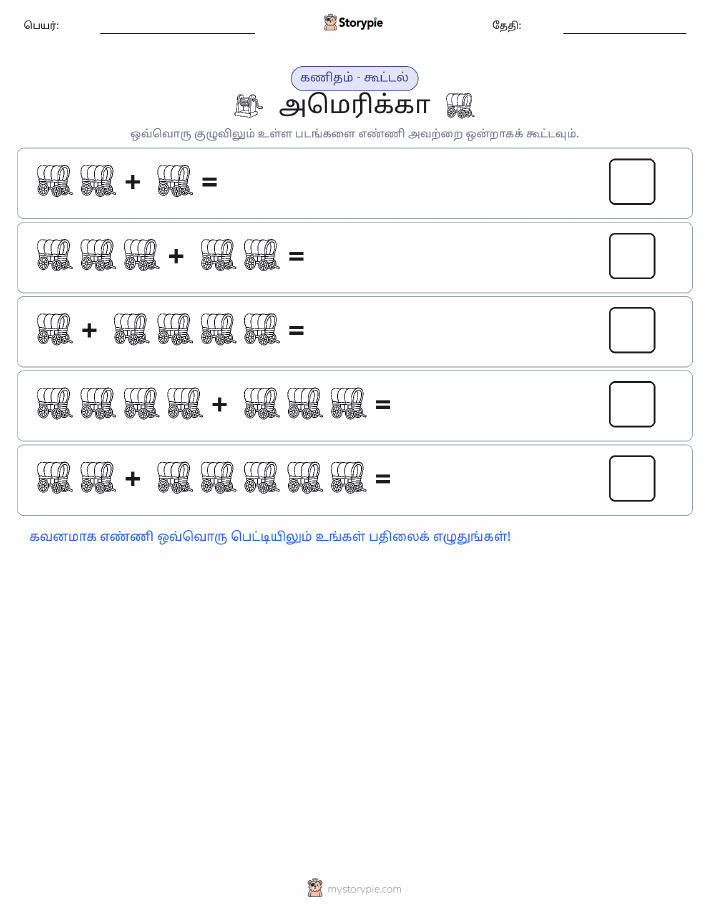 படம் கணிதம்