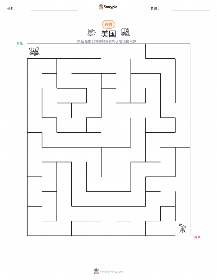 迷宫