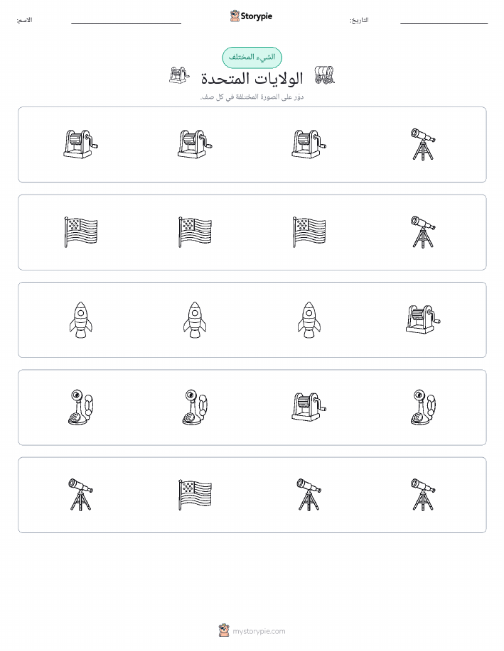 الغريب