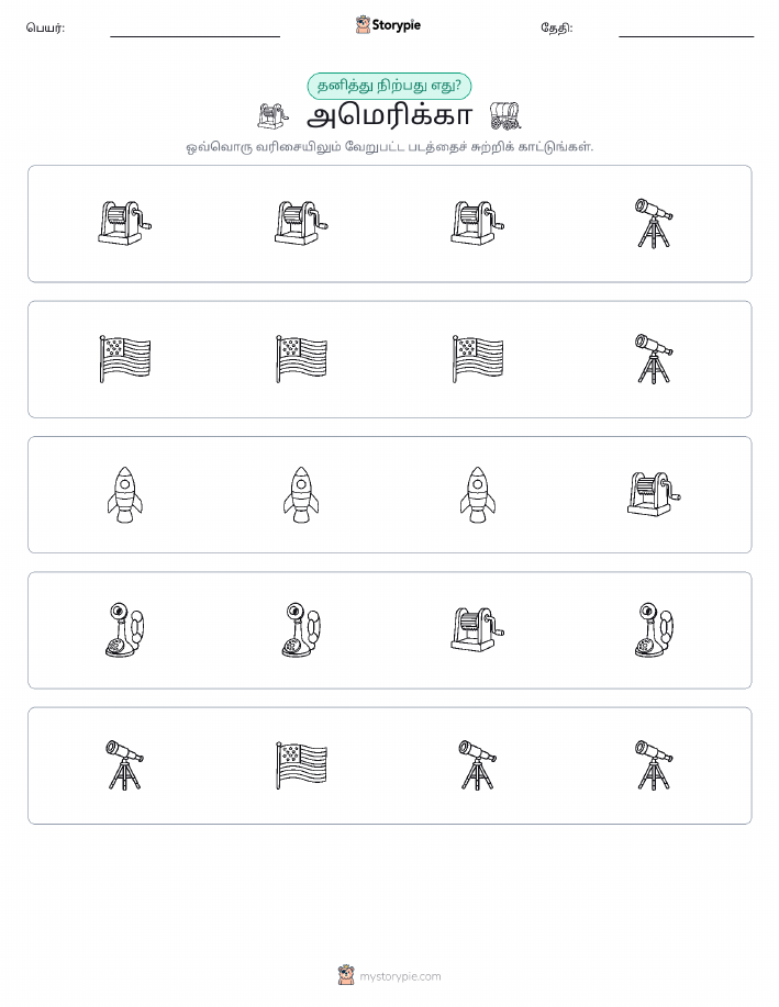 தவறானது
