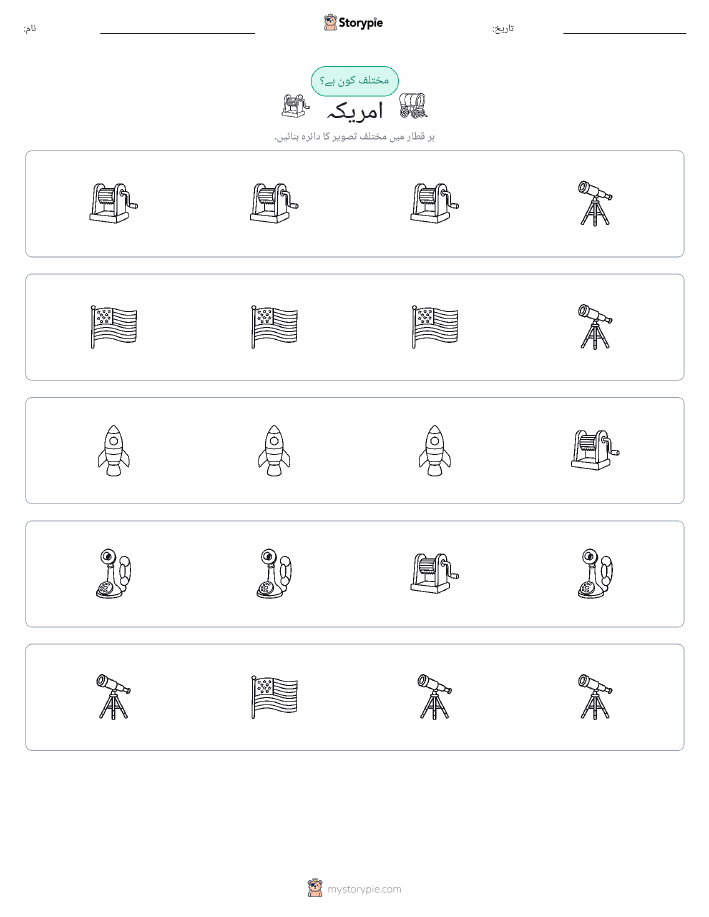 عجیب ایک