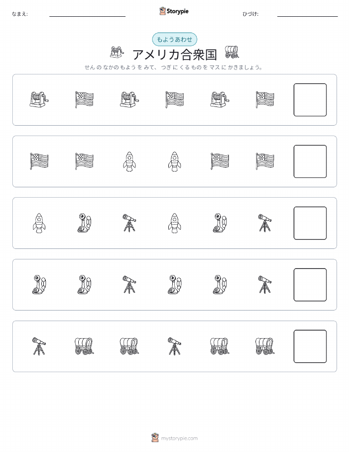 パターン