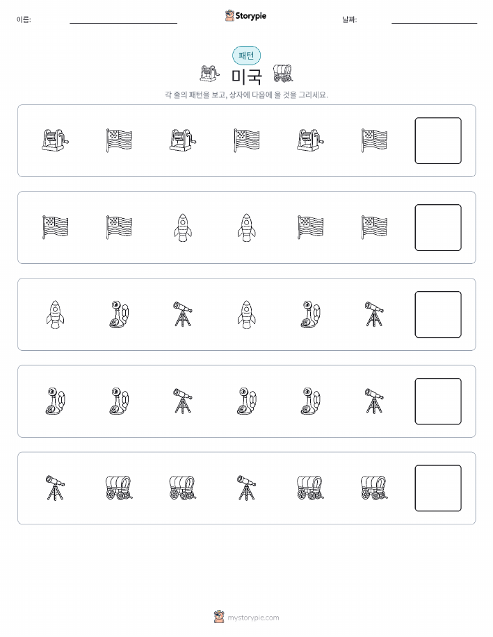 패턴