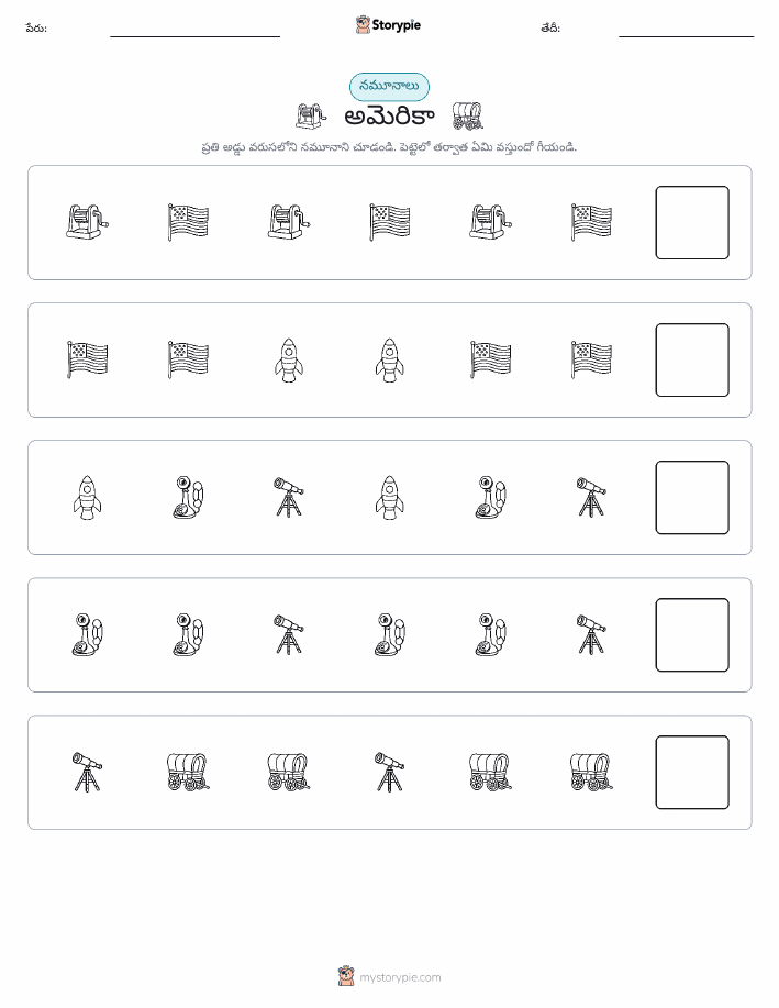 నమూనాలు