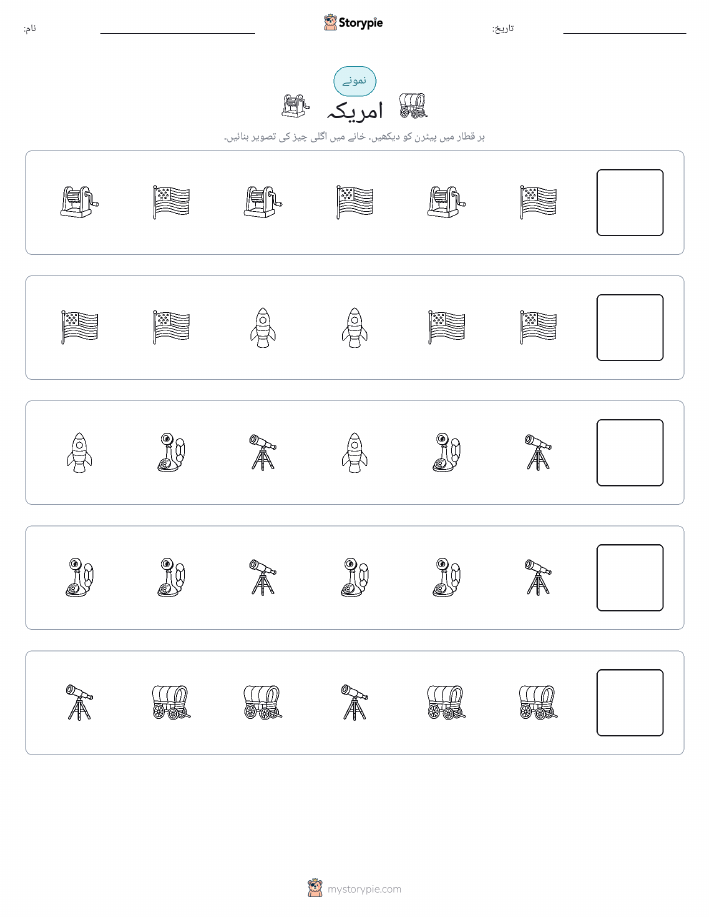 پیٹرن