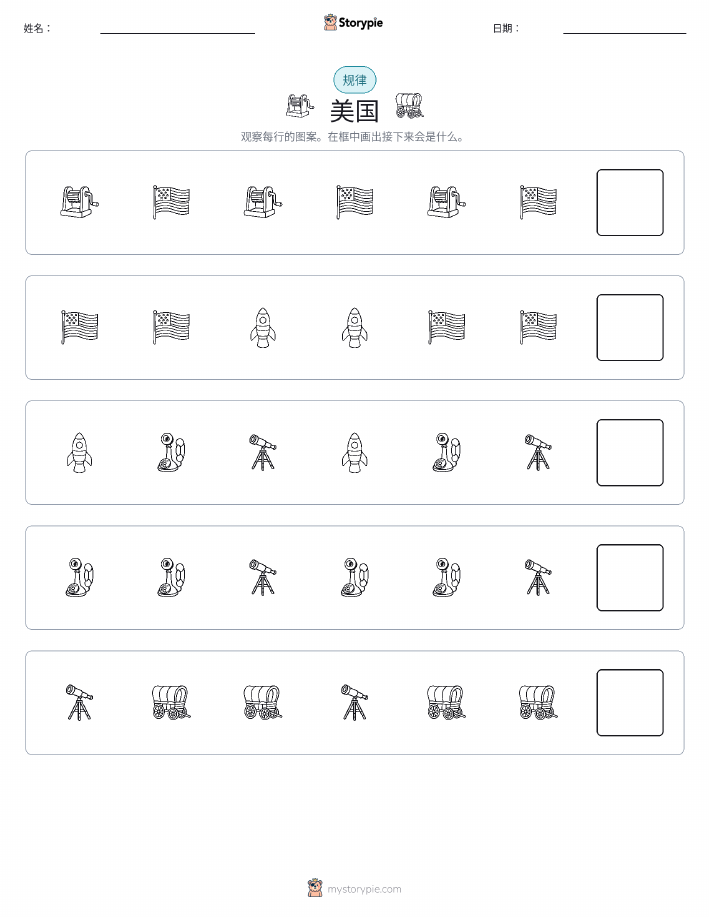 模式