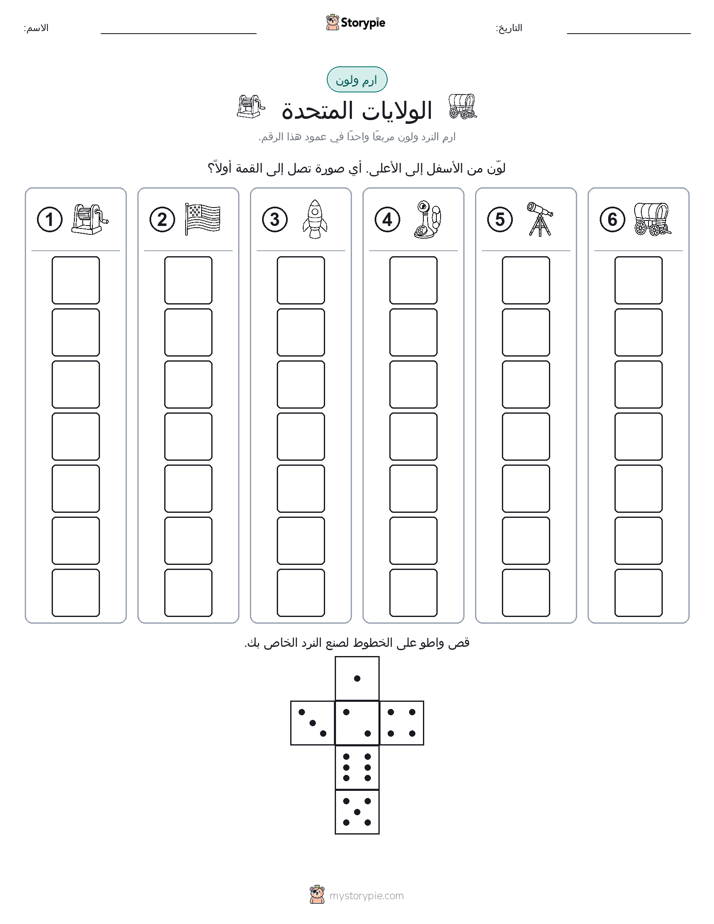 لف و لون