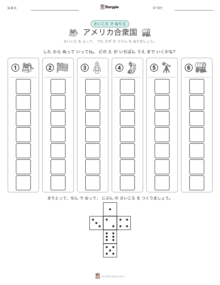 ロール＆カラー