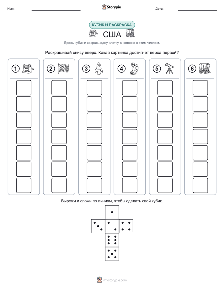 Катать и раскрашивать