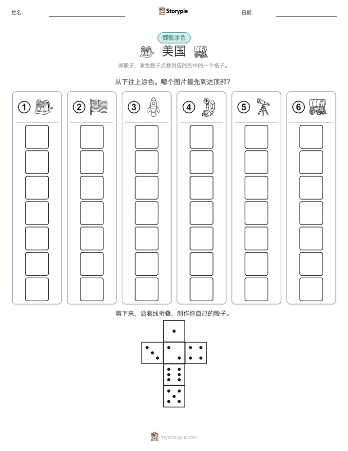 滚动与上色