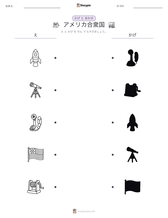 シャドウマッチ