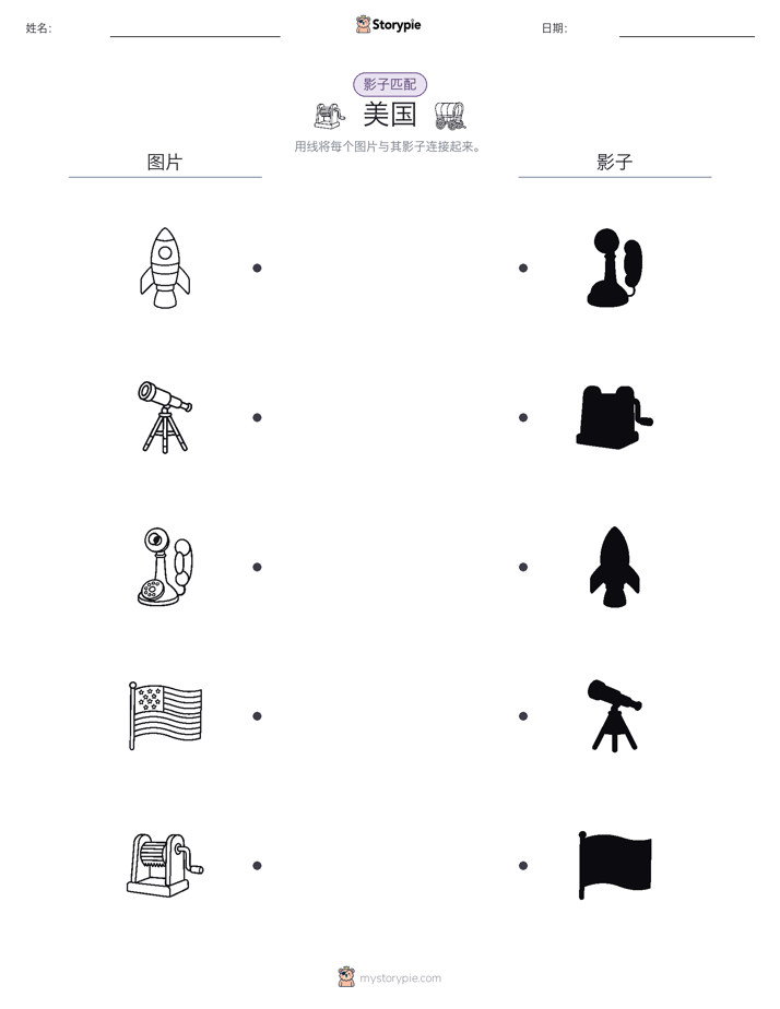 影子匹配