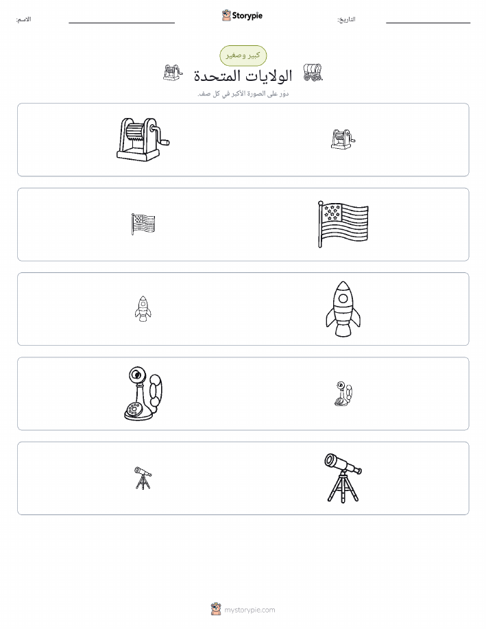 فرز