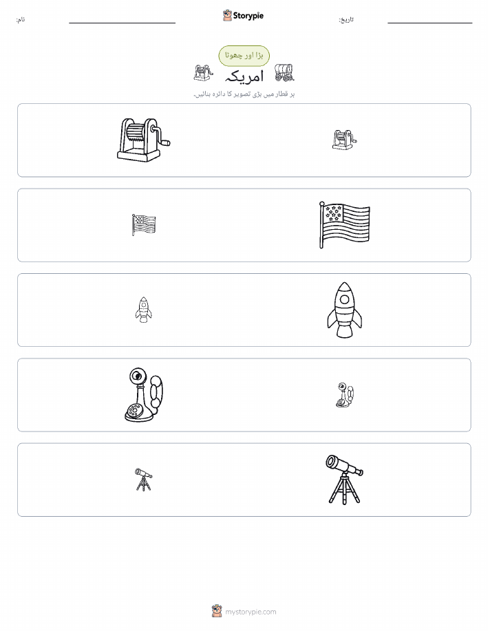 ترتیب دینا