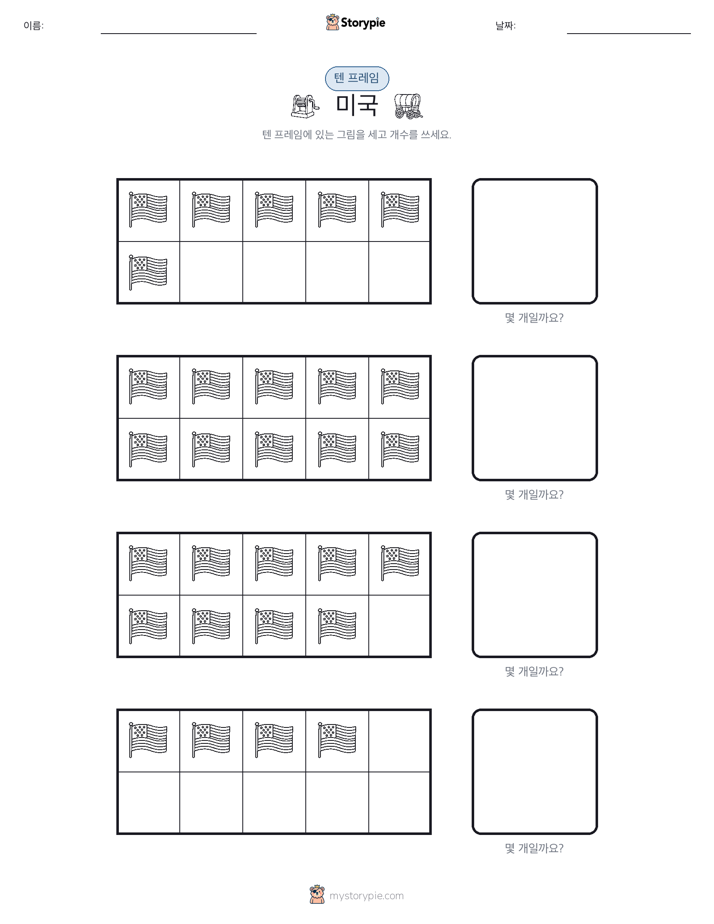 텐 프레임