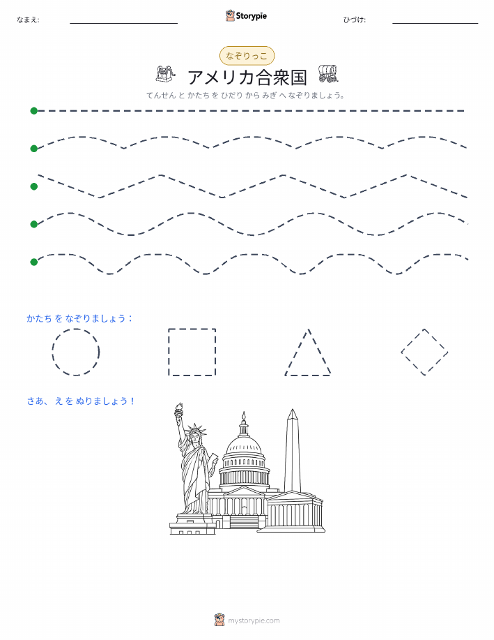トレース