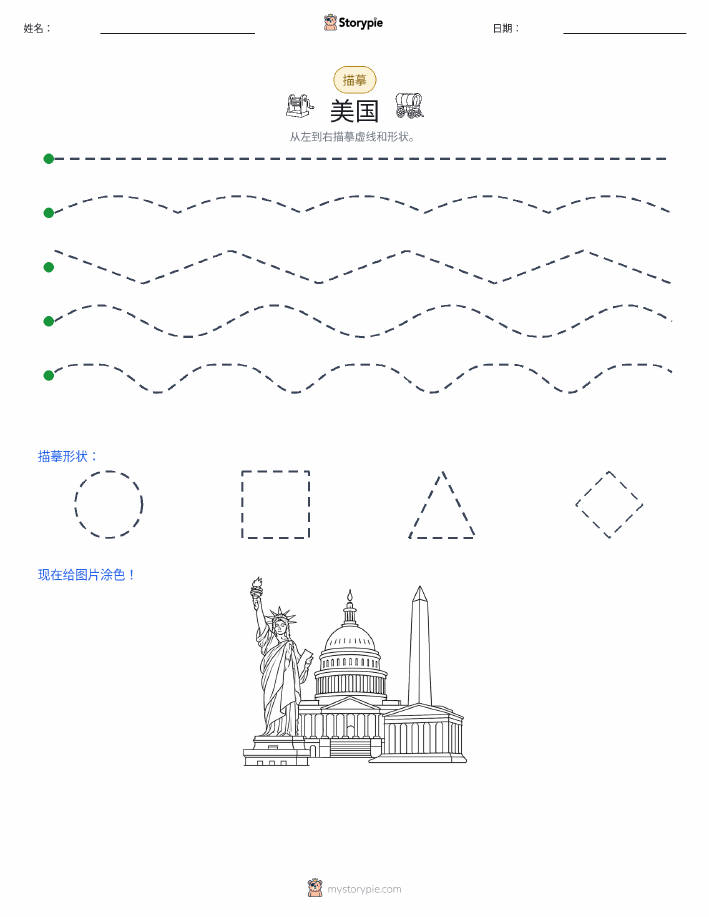 描摹