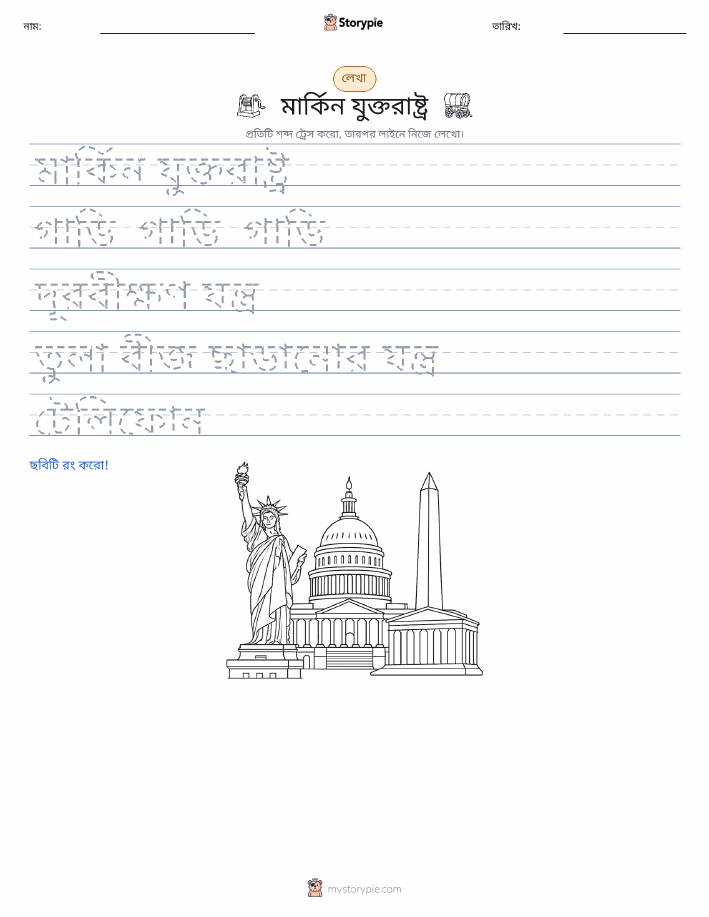 লেখার অনুশীলন