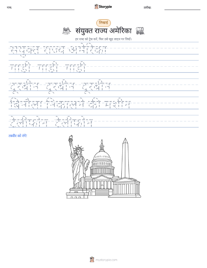 लेखन अभ्यास