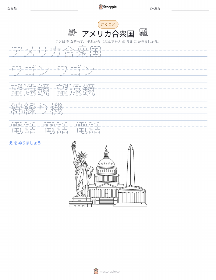 書き取り練習